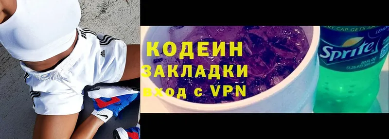 продажа наркотиков  Копейск  Кодеиновый сироп Lean Purple Drank 