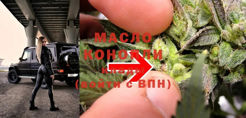 Дистиллят ТГК THC oil Копейск